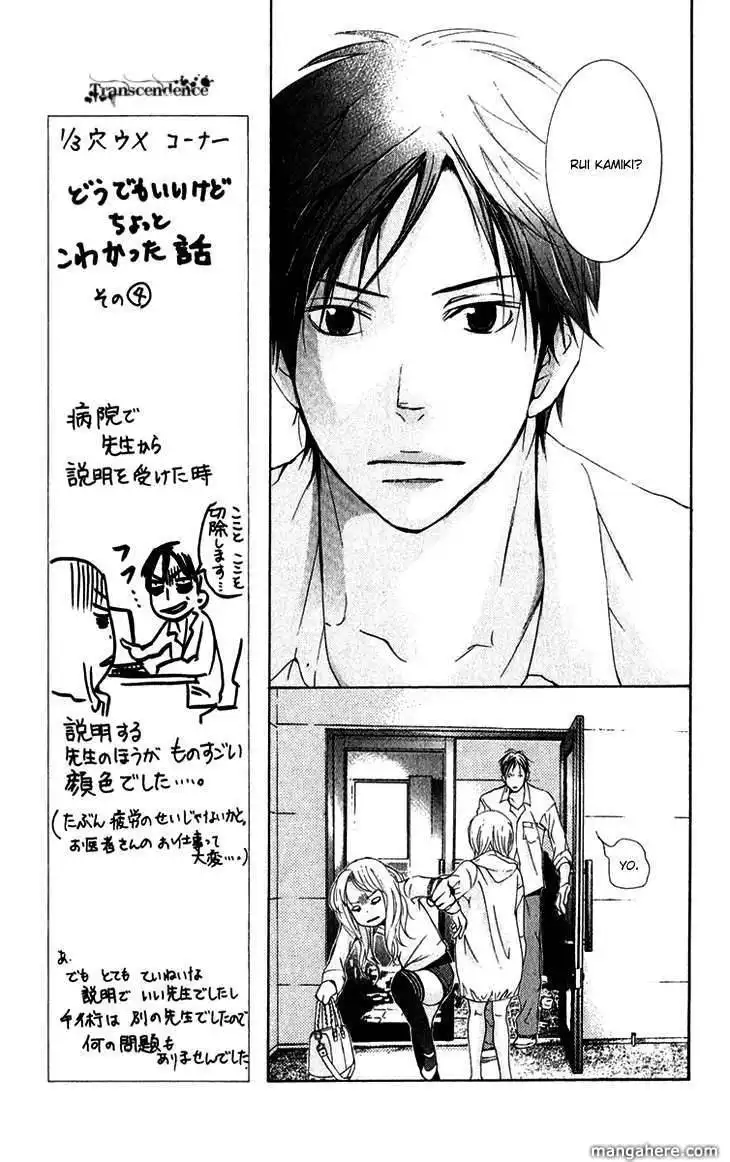 Men's Kou Chapter 15 8